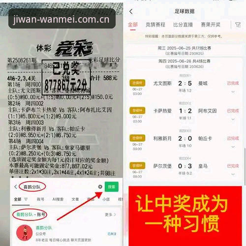 都灵德比观赛实用指南：从比赛前瞻到完美体育平台体验全解析