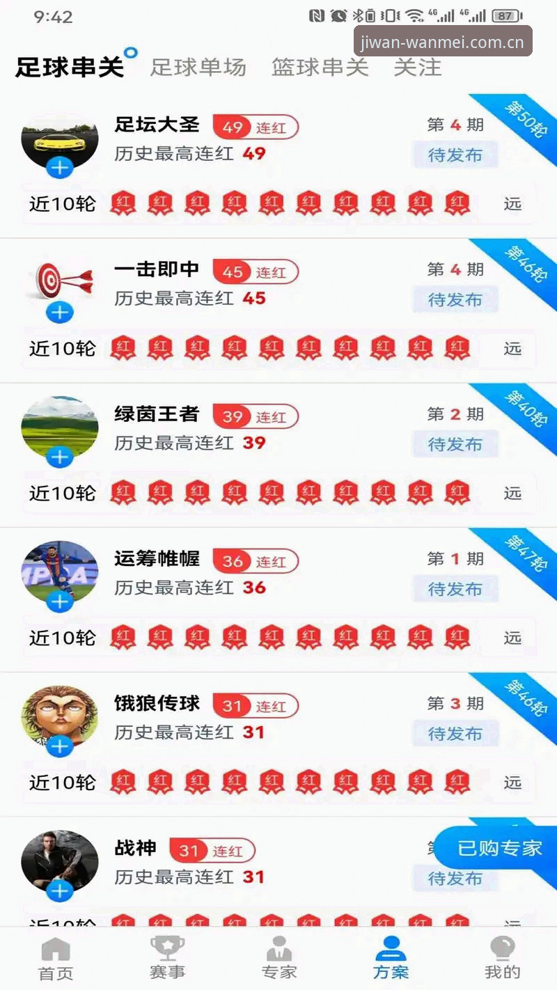 完美体育官方网址手机版使用教程：从注册到畅玩的完整指南