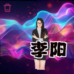 李阳