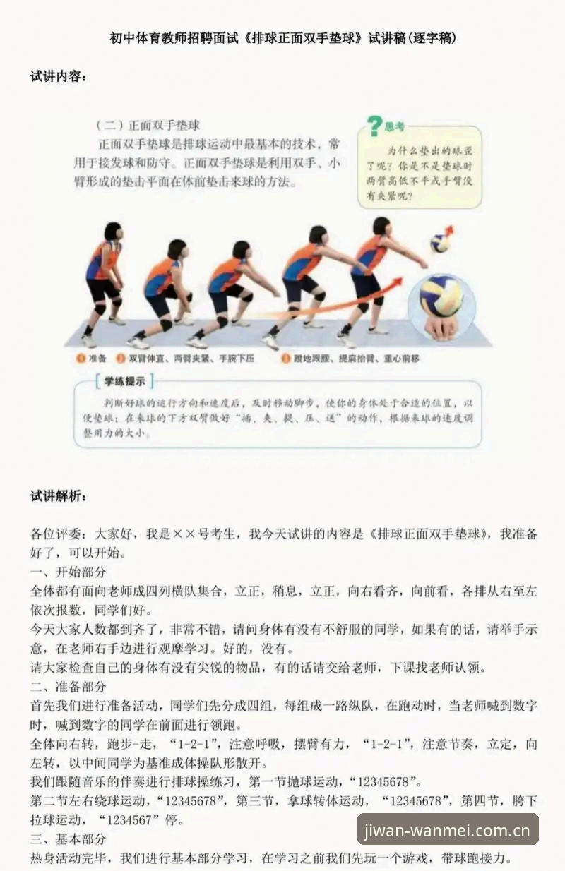 完美体育新手教程安装教程 完美体育新手教程安装教程 vs 自行摸索:哪种方式更高效?